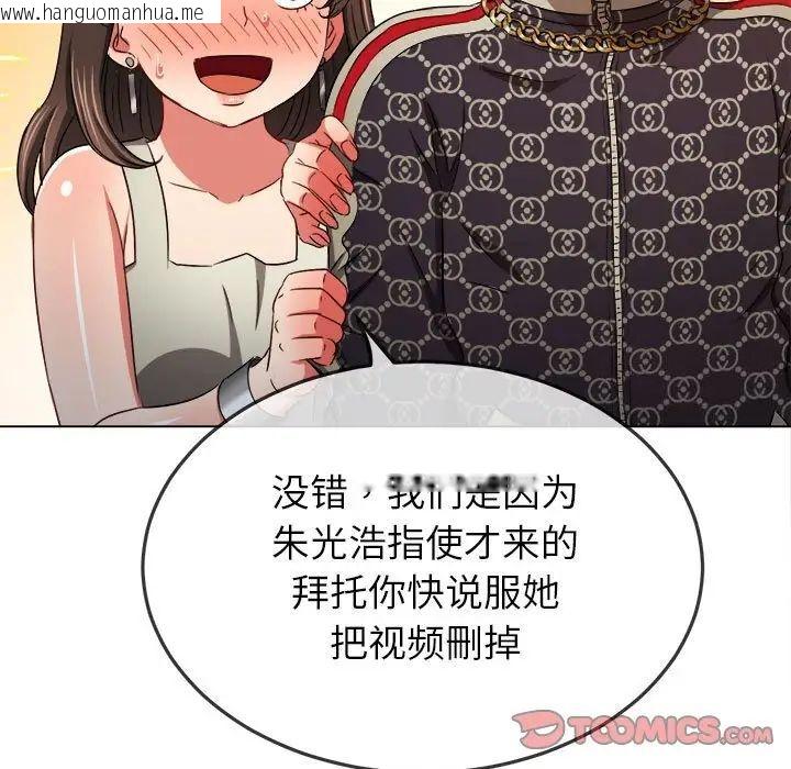 韩国漫画恶女勾勾缠/难缠小恶女韩漫_恶女勾勾缠/难缠小恶女-第193话在线免费阅读-韩国漫画-第117张图片