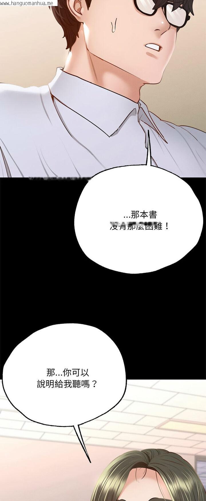 韩国漫画在学校达咩！/学校母汤黑白来！韩漫_在学校达咩！/学校母汤黑白来！-第5话在线免费阅读-韩国漫画-第32张图片