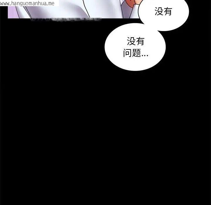 韩国漫画完美妻子的背叛/背叛的开始韩漫_完美妻子的背叛/背叛的开始-第13话在线免费阅读-韩国漫画-第155张图片