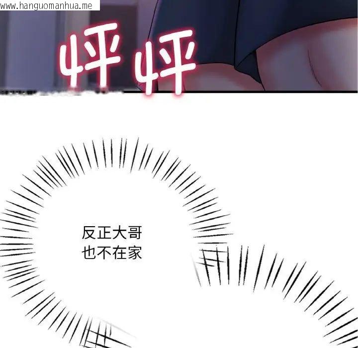 韩国漫画想要拥有她/渴望占有她韩漫_想要拥有她/渴望占有她-第3话在线免费阅读-韩国漫画-第12张图片