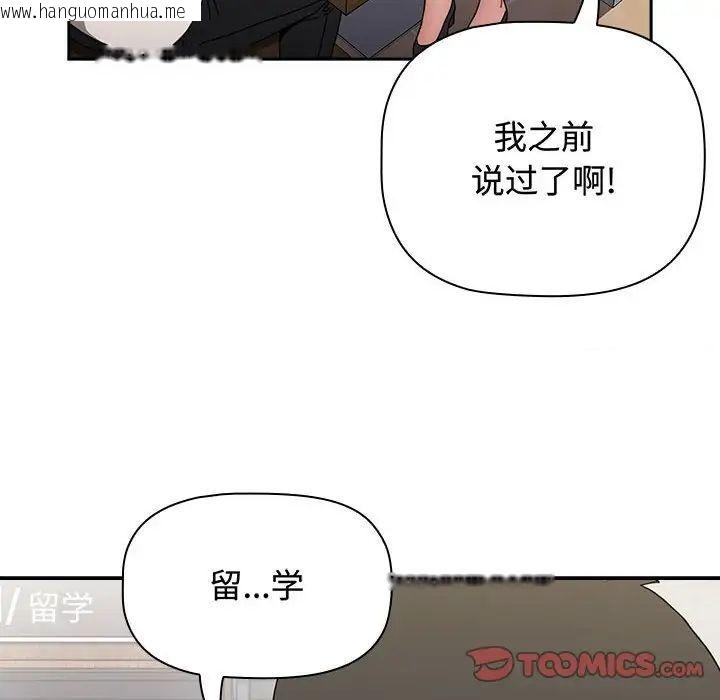 韩国漫画小孩子才做选择韩漫_小孩子才做选择-第84话在线免费阅读-韩国漫画-第68张图片