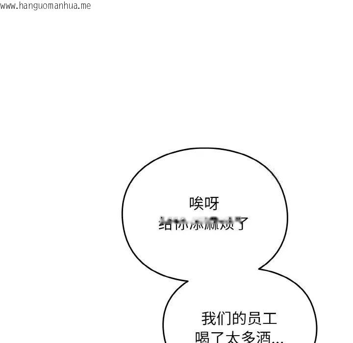 韩国漫画青梅以上恋人未满/越界的青梅竹马韩漫_青梅以上恋人未满/越界的青梅竹马-第50话在线免费阅读-韩国漫画-第115张图片