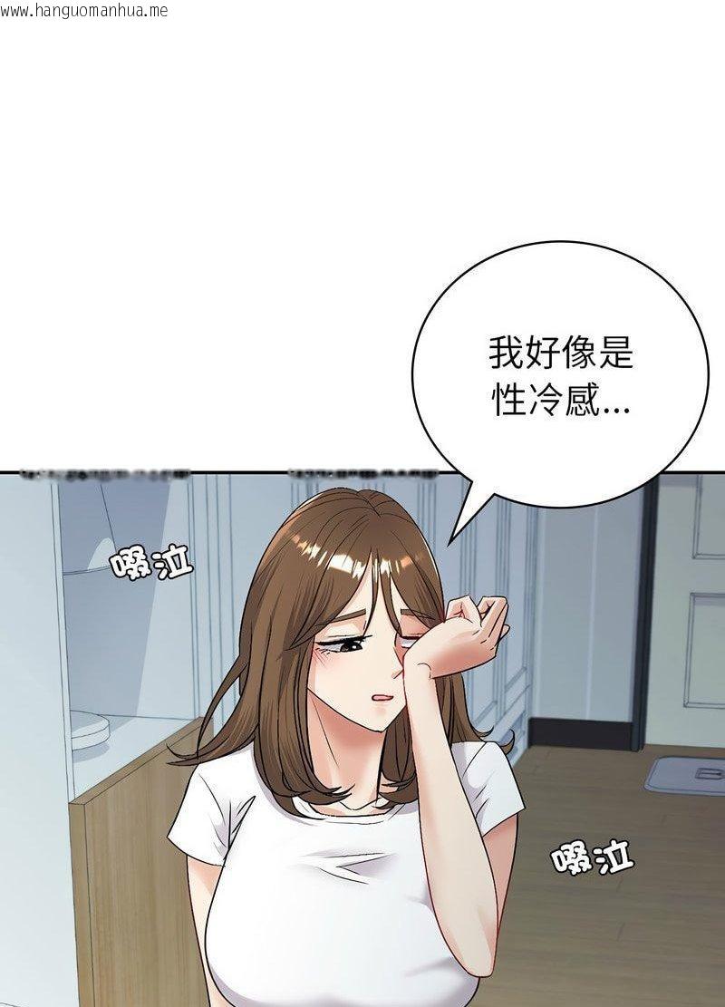 韩国漫画回不去的婚姻韩漫_回不去的婚姻-第3话在线免费阅读-韩国漫画-第87张图片