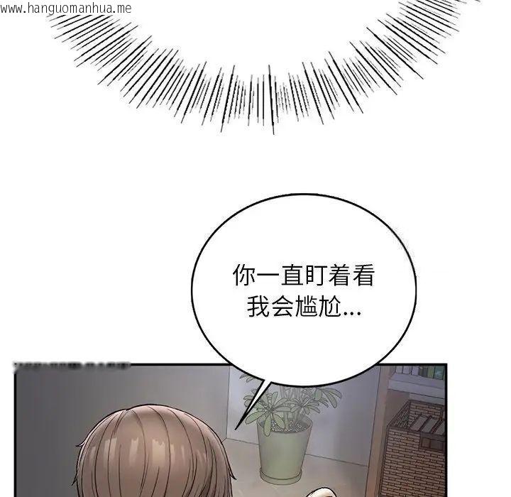 韩国漫画返乡后的春天/要在乡下一起生活吗？韩漫_返乡后的春天/要在乡下一起生活吗？-第3话在线免费阅读-韩国漫画-第94张图片