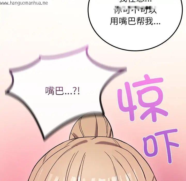 韩国漫画返乡后的春天/要在乡下一起生活吗？韩漫_返乡后的春天/要在乡下一起生活吗？-第3话在线免费阅读-韩国漫画-第130张图片