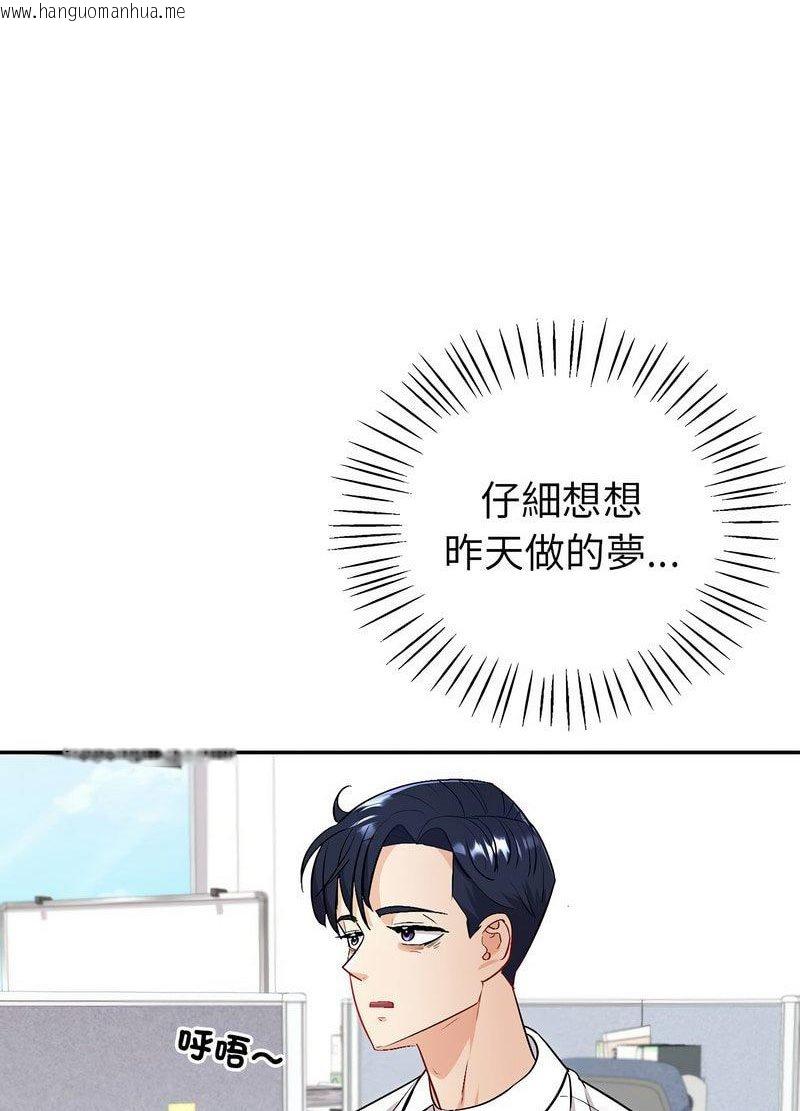 韩国漫画回不去的婚姻韩漫_回不去的婚姻-第2话在线免费阅读-韩国漫画-第131张图片