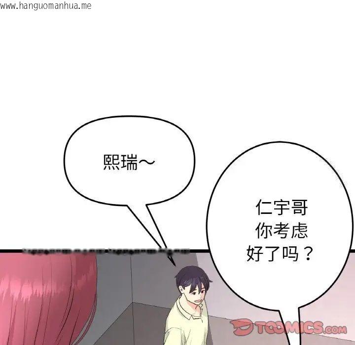 韩国漫画与初恋的危险重逢/当初恋变成继母韩漫_与初恋的危险重逢/当初恋变成继母-第41话在线免费阅读-韩国漫画-第100张图片