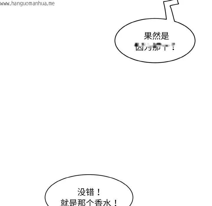 韩国漫画神秘香味研究室/情迷研究室韩漫_神秘香味研究室/情迷研究室-第16话在线免费阅读-韩国漫画-第67张图片