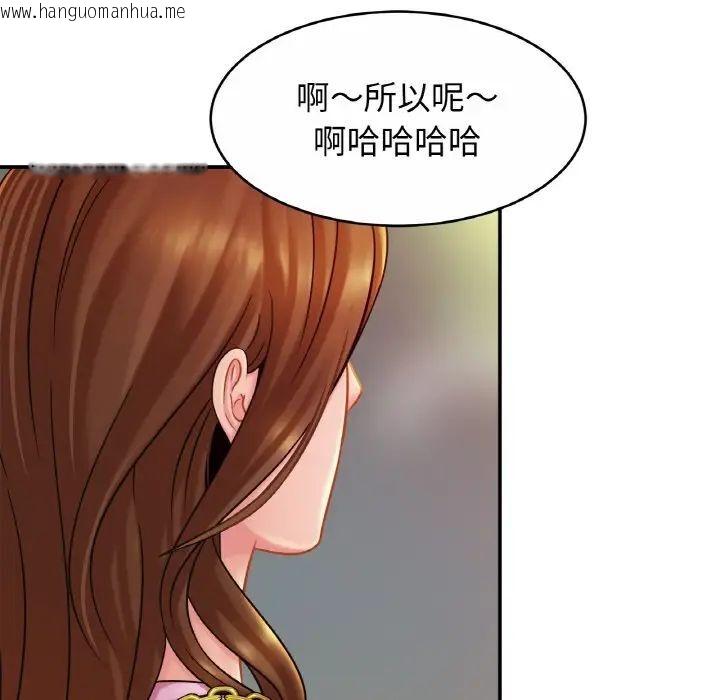 韩国漫画相亲相爱一家人/亲密一家人韩漫_相亲相爱一家人/亲密一家人-第20话在线免费阅读-韩国漫画-第74张图片