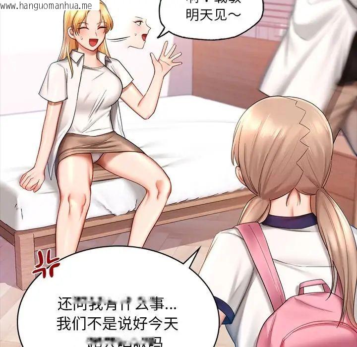 韩国漫画爱的游乐园/游乐园男女韩漫_爱的游乐园/游乐园男女-第7话在线免费阅读-韩国漫画-第32张图片