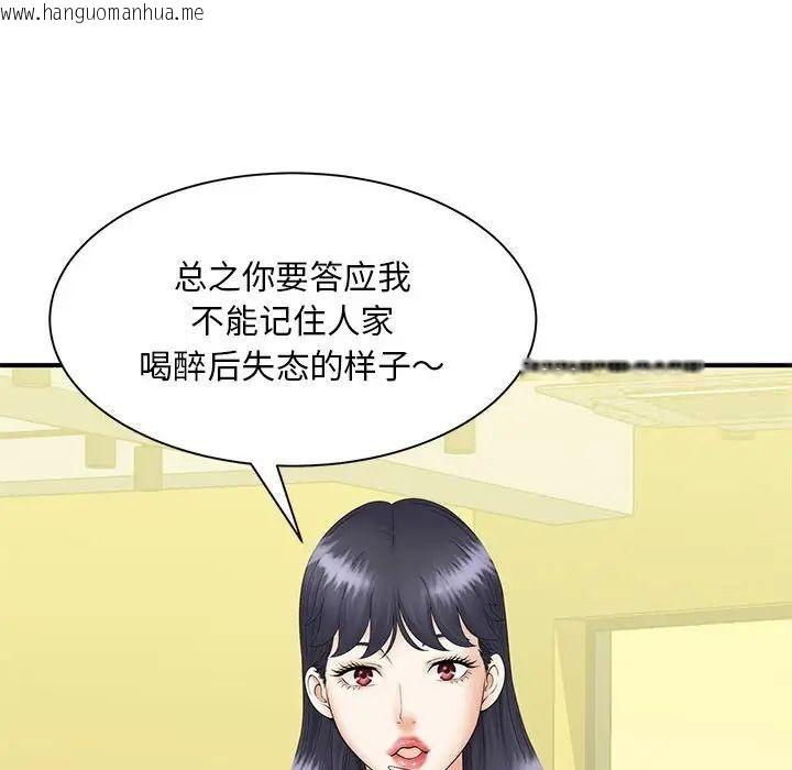 韩国漫画欢迎来到亲子咖啡厅/猎艳韩漫_欢迎来到亲子咖啡厅/猎艳-第9话在线免费阅读-韩国漫画-第22张图片