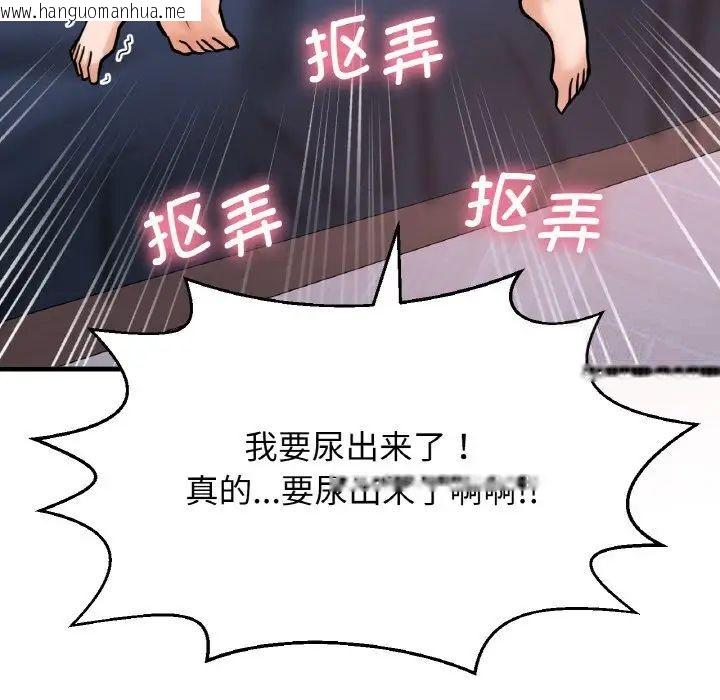 韩国漫画让人火大的她/我的女王韩漫_让人火大的她/我的女王-第11话在线免费阅读-韩国漫画-第197张图片