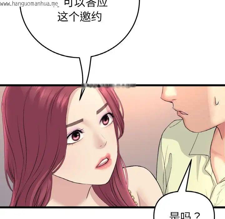 韩国漫画与初恋的危险重逢/当初恋变成继母韩漫_与初恋的危险重逢/当初恋变成继母-第41话在线免费阅读-韩国漫画-第79张图片