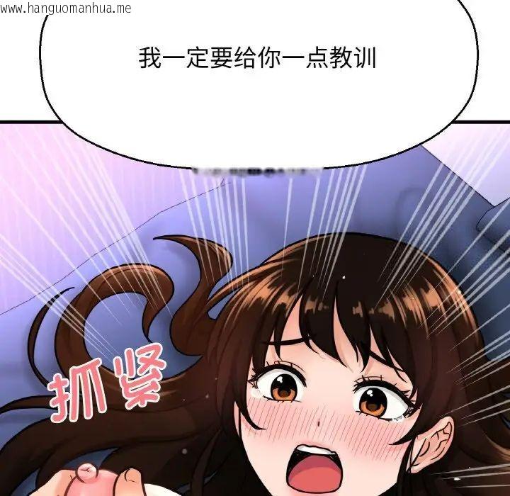 韩国漫画让人火大的她/我的女王韩漫_让人火大的她/我的女王-第11话在线免费阅读-韩国漫画-第175张图片