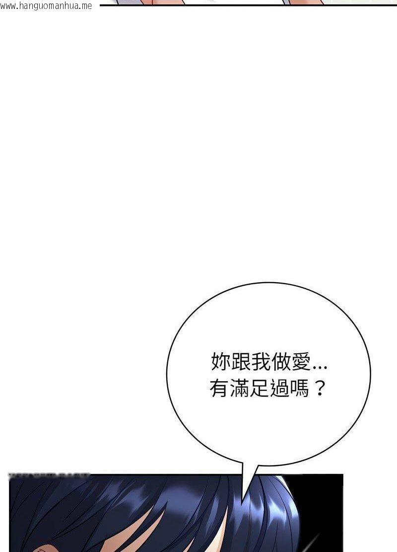 韩国漫画回不去的婚姻韩漫_回不去的婚姻-第3话在线免费阅读-韩国漫画-第74张图片