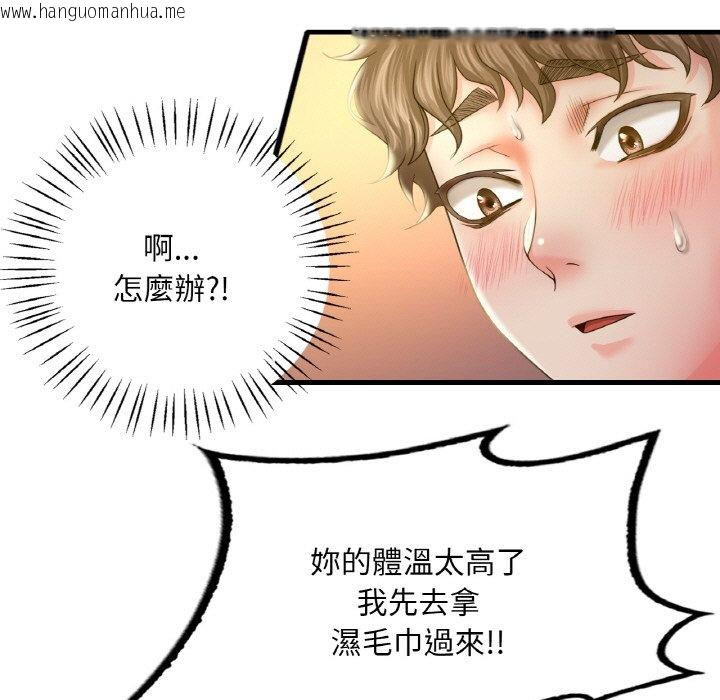 韩国漫画想要拥有她/渴望占有她韩漫_想要拥有她/渴望占有她-第4话在线免费阅读-韩国漫画-第30张图片