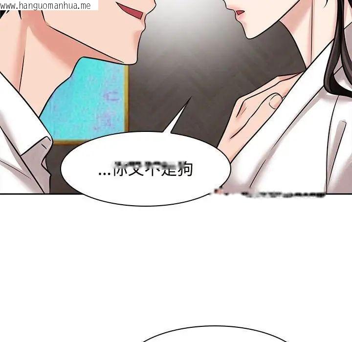 韩国漫画疯了才结婚韩漫_疯了才结婚-第17话在线免费阅读-韩国漫画-第23张图片