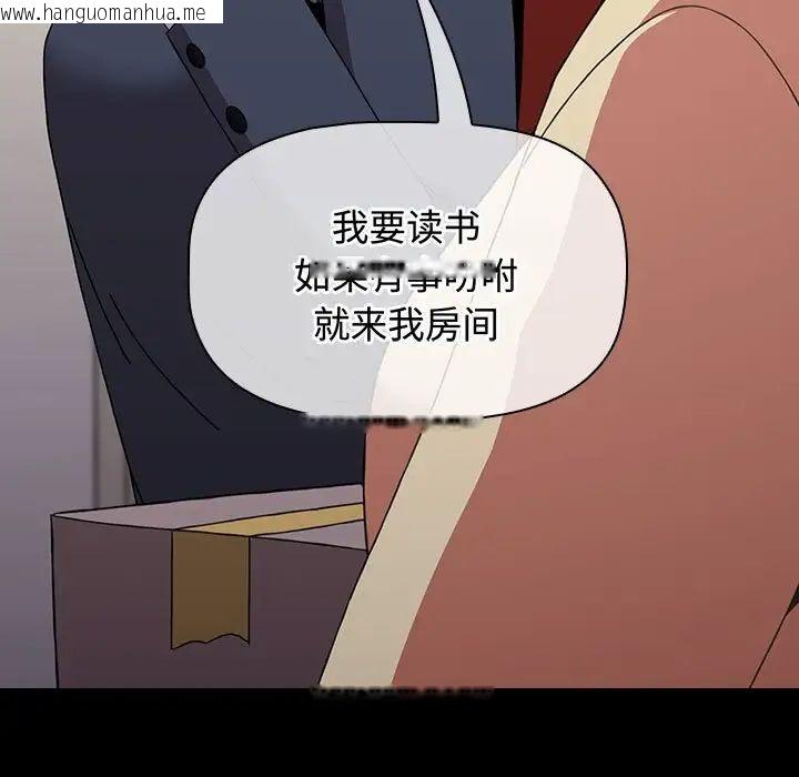 韩国漫画小孩子才做选择韩漫_小孩子才做选择-第84话在线免费阅读-韩国漫画-第99张图片