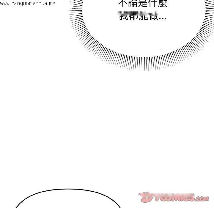 韩国漫画大学生活就从社团开始韩漫_大学生活就从社团开始-第77话在线免费阅读-韩国漫画-第105张图片