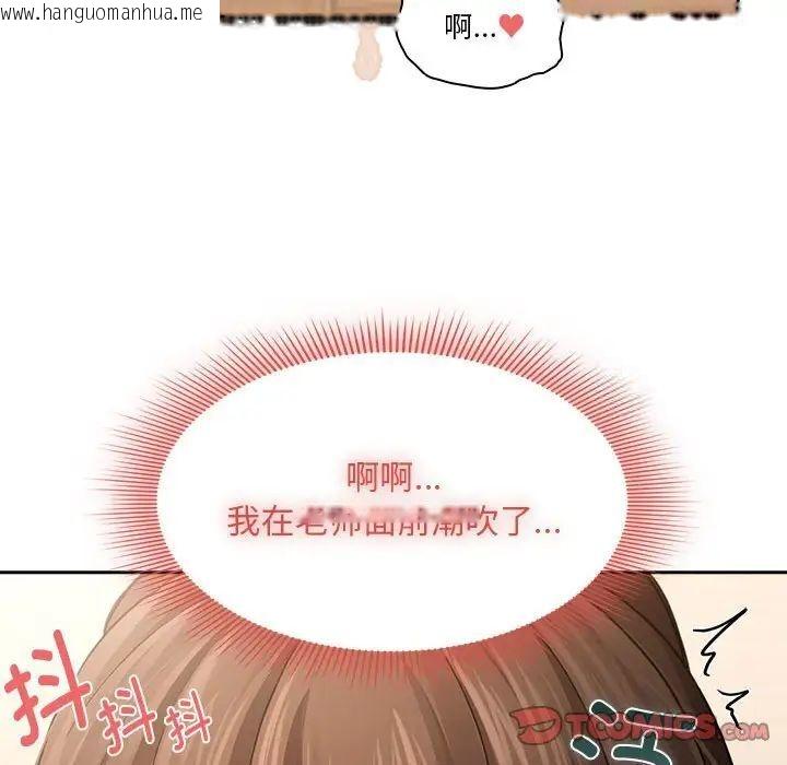 韩国漫画疫情期间的家教生活韩漫_疫情期间的家教生活-第105话在线免费阅读-韩国漫画-第21张图片