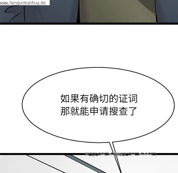 韩国漫画教义韩漫_教义-第20话在线免费阅读-韩国漫画-第103张图片