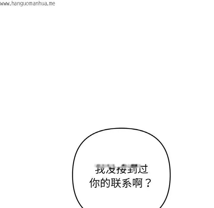 韩国漫画与初恋的危险重逢/当初恋变成继母韩漫_与初恋的危险重逢/当初恋变成继母-第41话在线免费阅读-韩国漫画-第34张图片