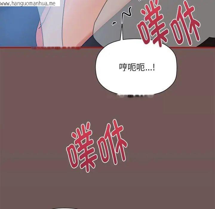 韩国漫画欢迎加入粉丝团！/粉丝招募中！韩漫_欢迎加入粉丝团！/粉丝招募中！-第44话在线免费阅读-韩国漫画-第122张图片