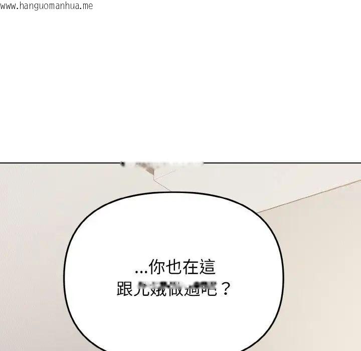 韩国漫画大学生活就从社团开始韩漫_大学生活就从社团开始-第77话在线免费阅读-韩国漫画-第24张图片