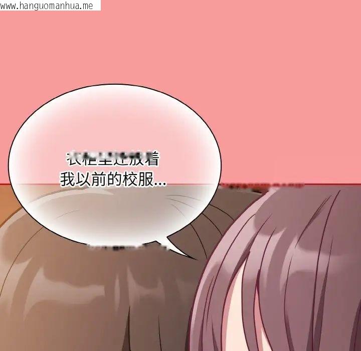 韩国漫画陌生的未婚妻/不请自来的未婚妻韩漫_陌生的未婚妻/不请自来的未婚妻-第64话在线免费阅读-韩国漫画-第127张图片