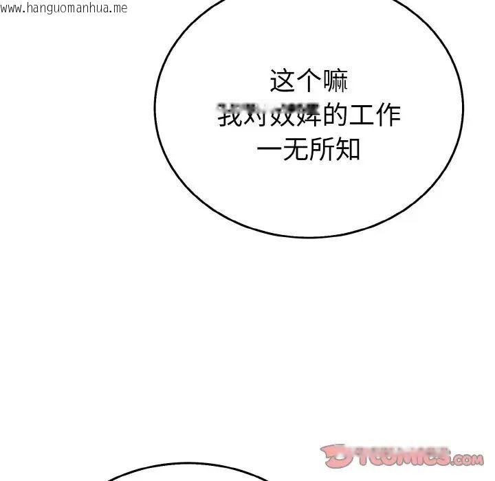 韩国漫画毒酒韩漫_毒酒-第5话在线免费阅读-韩国漫画-第33张图片