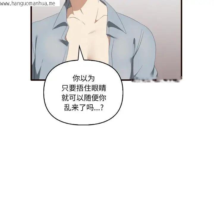 韩国漫画其实我很喜欢你韩漫_其实我很喜欢你-第29话在线免费阅读-韩国漫画-第7张图片