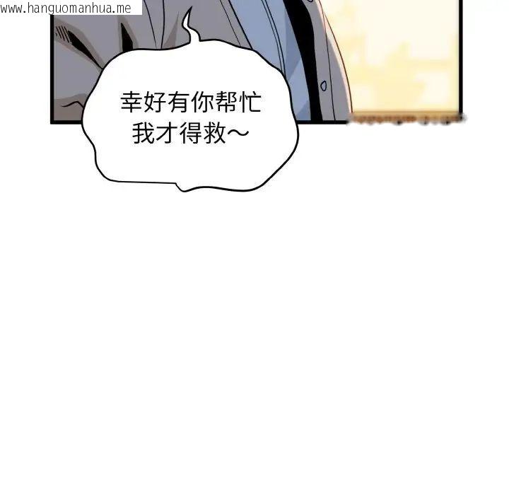 韩国漫画发小碰不得韩漫_发小碰不得-第7话在线免费阅读-韩国漫画-第172张图片