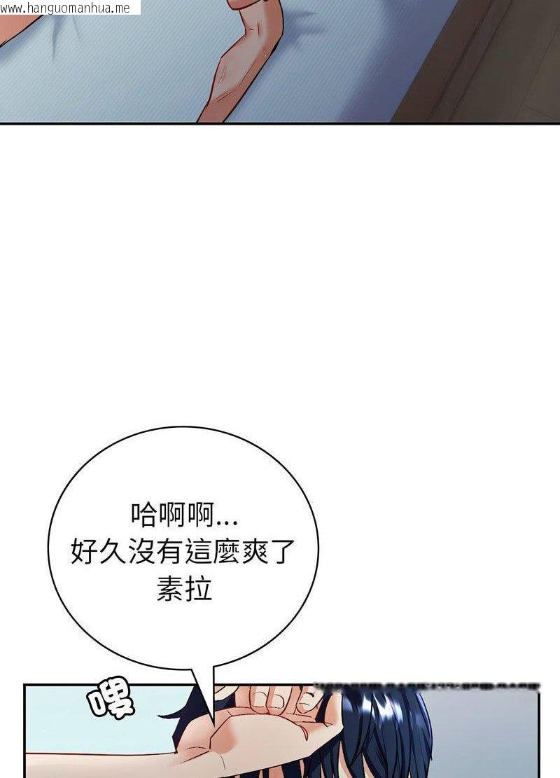 韩国漫画回不去的婚姻韩漫_回不去的婚姻-第2话在线免费阅读-韩国漫画-第70张图片