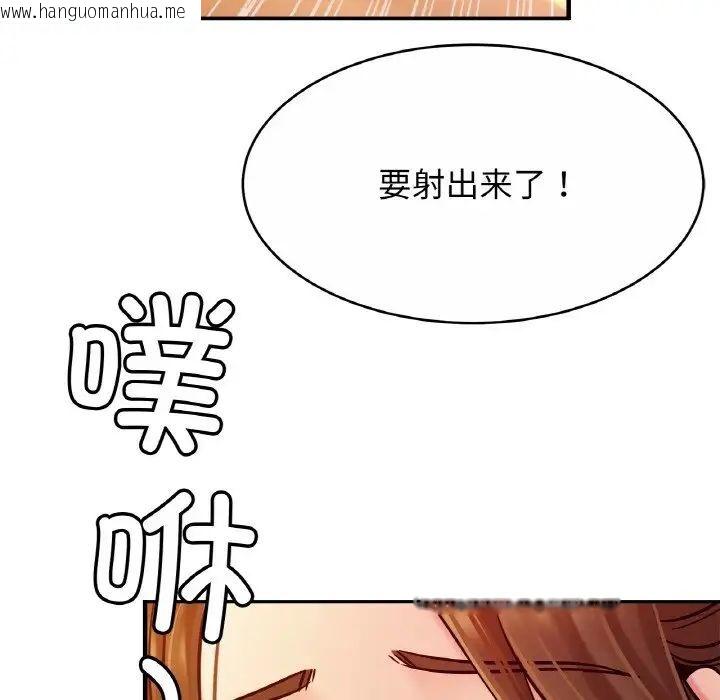 韩国漫画相亲相爱一家人/亲密一家人韩漫_相亲相爱一家人/亲密一家人-第20话在线免费阅读-韩国漫画-第41张图片