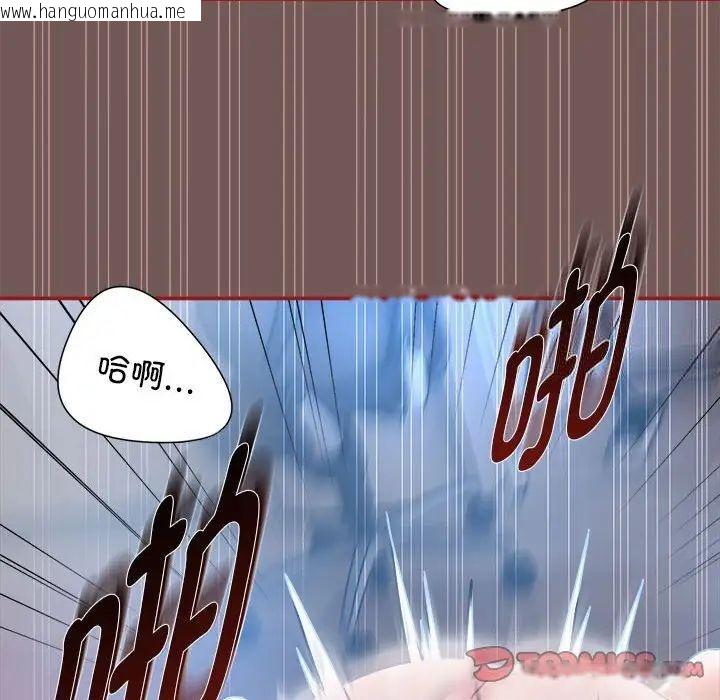 韩国漫画欢迎加入粉丝团！/粉丝招募中！韩漫_欢迎加入粉丝团！/粉丝招募中！-第44话在线免费阅读-韩国漫画-第63张图片