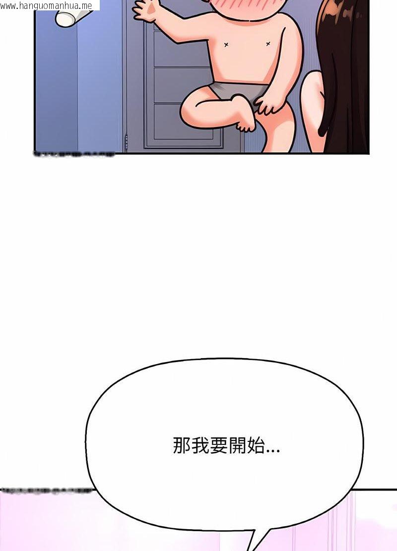 韩国漫画让人火大的她/我的女王韩漫_让人火大的她/我的女王-第10话在线免费阅读-韩国漫画-第126张图片