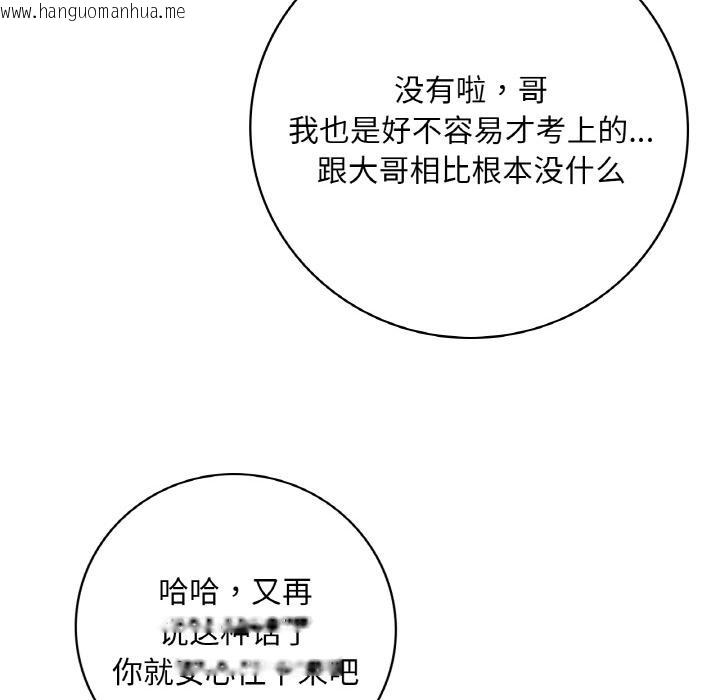 韩国漫画想要拥有她/渴望占有她韩漫_想要拥有她/渴望占有她-第1话在线免费阅读-韩国漫画-第128张图片