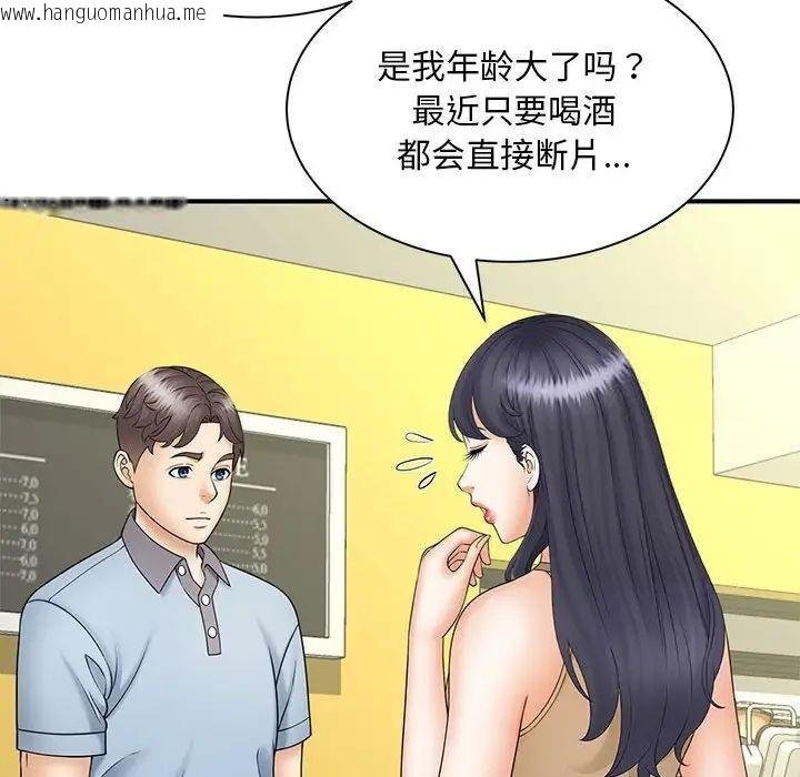 韩国漫画欢迎来到亲子咖啡厅/猎艳韩漫_欢迎来到亲子咖啡厅/猎艳-第9话在线免费阅读-韩国漫画-第16张图片