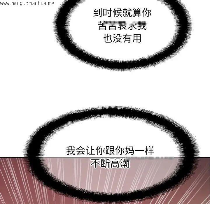 韩国漫画相亲相爱一家人/亲密一家人韩漫_相亲相爱一家人/亲密一家人-第20话在线免费阅读-韩国漫画-第128张图片