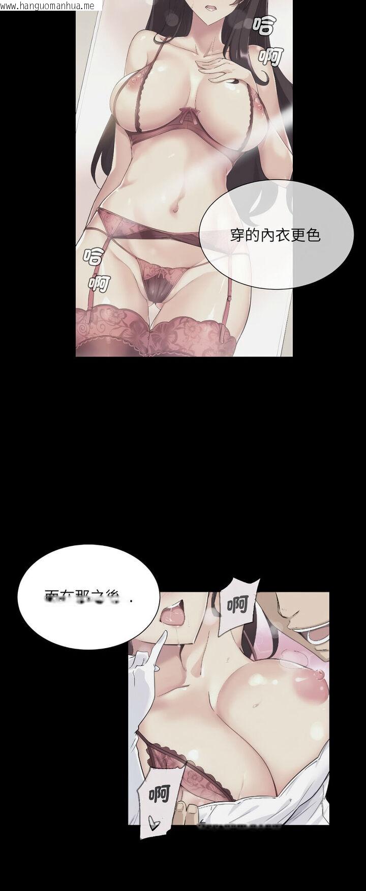 韩国漫画调教小娇妻/调教妻子韩漫_调教小娇妻/调教妻子-第22话在线免费阅读-韩国漫画-第18张图片