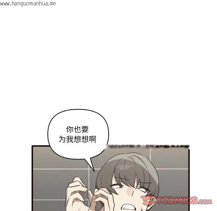 韩国漫画其实我很喜欢你韩漫_其实我很喜欢你-第29话在线免费阅读-韩国漫画-第141张图片