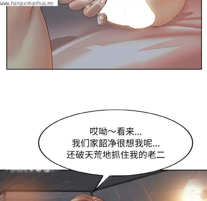 韩国漫画一杆入洞/一杆进洞韩漫_一杆入洞/一杆进洞-第8话在线免费阅读-韩国漫画-第109张图片