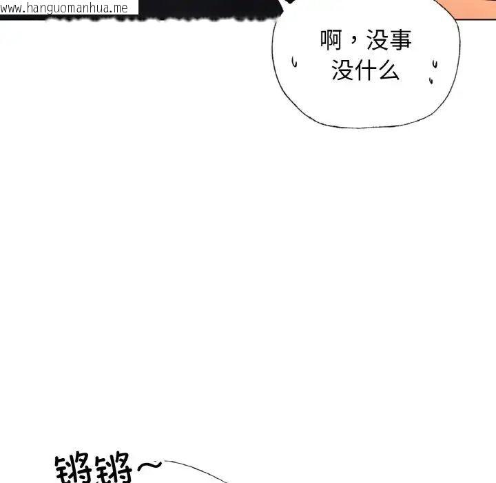 韩国漫画都市男女/首尔行韩漫_都市男女/首尔行-第27话在线免费阅读-韩国漫画-第40张图片