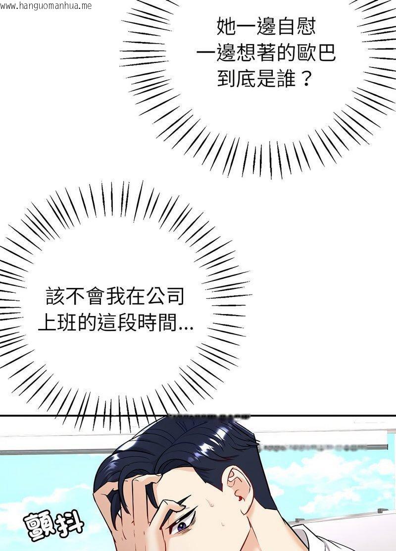 韩国漫画回不去的婚姻韩漫_回不去的婚姻-第2话在线免费阅读-韩国漫画-第134张图片