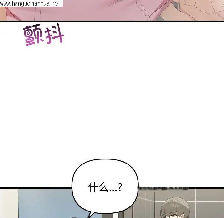 韩国漫画其实我很喜欢你韩漫_其实我很喜欢你-第30话在线免费阅读-韩国漫画-第49张图片