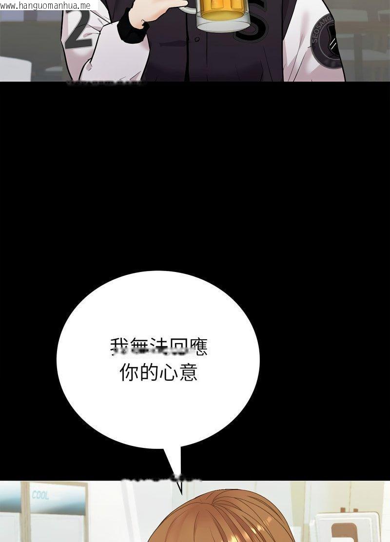 韩国漫画回不去的婚姻韩漫_回不去的婚姻-第1话在线免费阅读-韩国漫画-第71张图片