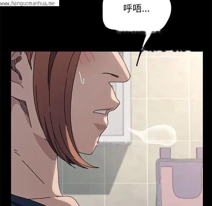 韩国漫画我家的赘婿大人/赘婿要通吃韩漫_我家的赘婿大人/赘婿要通吃-第32话在线免费阅读-韩国漫画-第56张图片