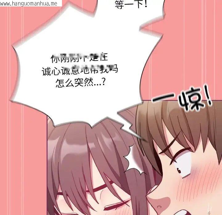 韩国漫画陌生的未婚妻/不请自来的未婚妻韩漫_陌生的未婚妻/不请自来的未婚妻-第65话在线免费阅读-韩国漫画-第122张图片