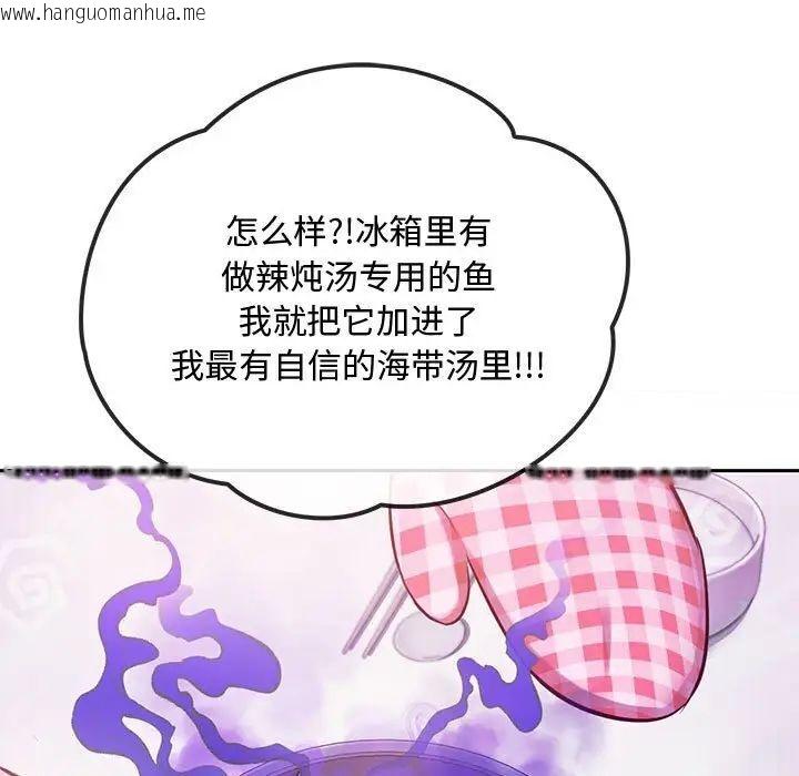 韩国漫画无法克制的爱/难以克制的欲望韩漫_无法克制的爱/难以克制的欲望-第11话在线免费阅读-韩国漫画-第54张图片