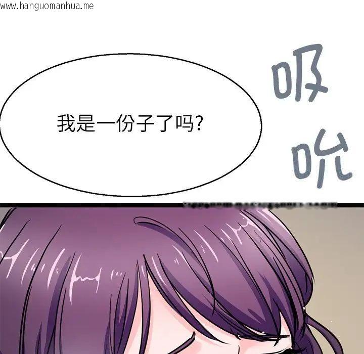 韩国漫画教义韩漫_教义-第20话在线免费阅读-韩国漫画-第22张图片